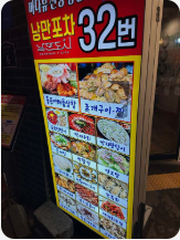 돌문어묵은지해물삼합 (원조)